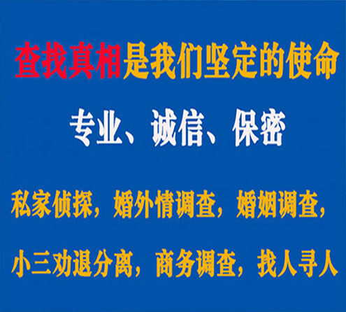 关于通渭锐探调查事务所